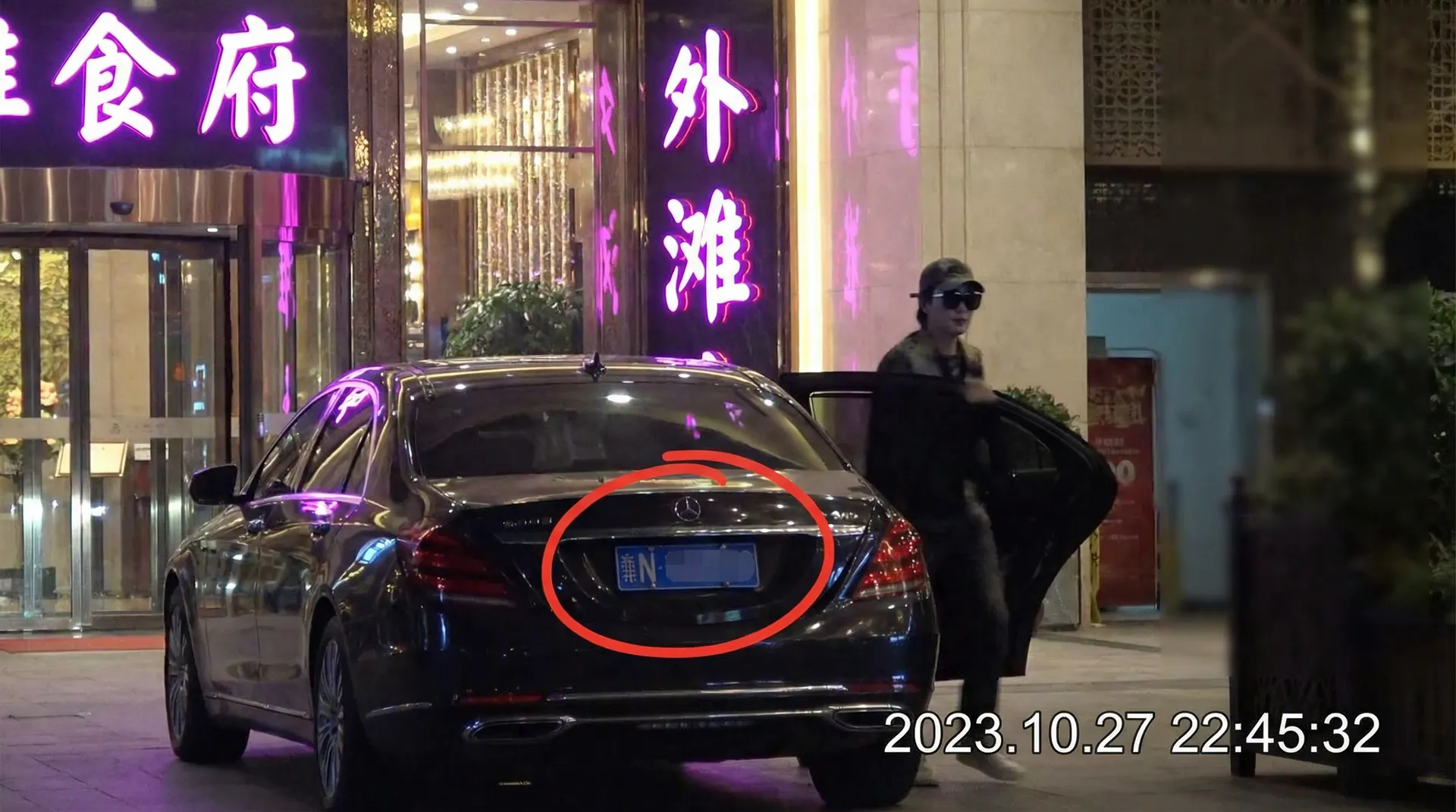 秘密入口 - 豪车餐厅外偷拍